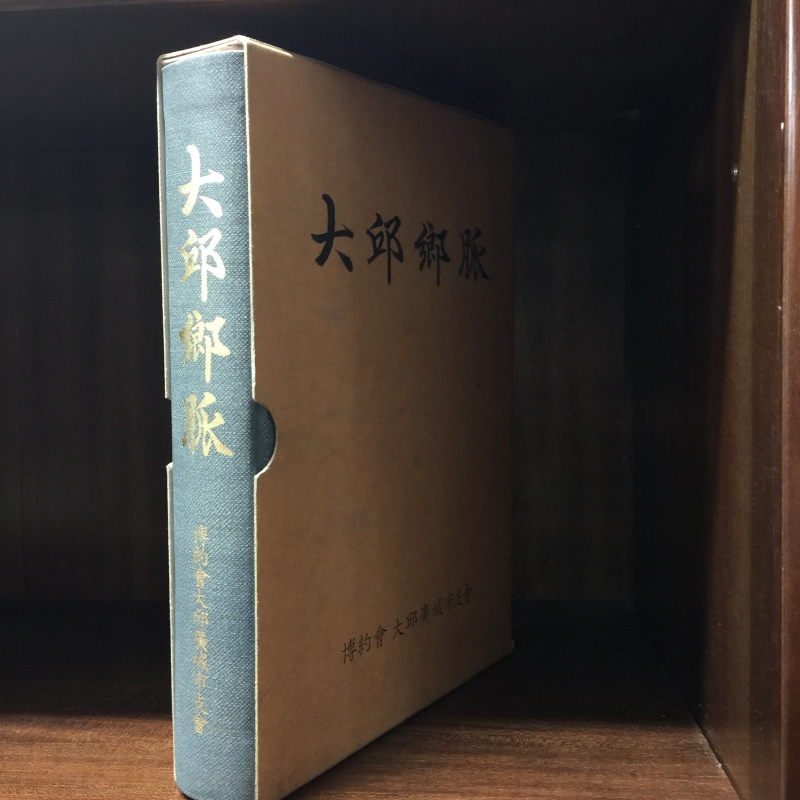 대구향맥