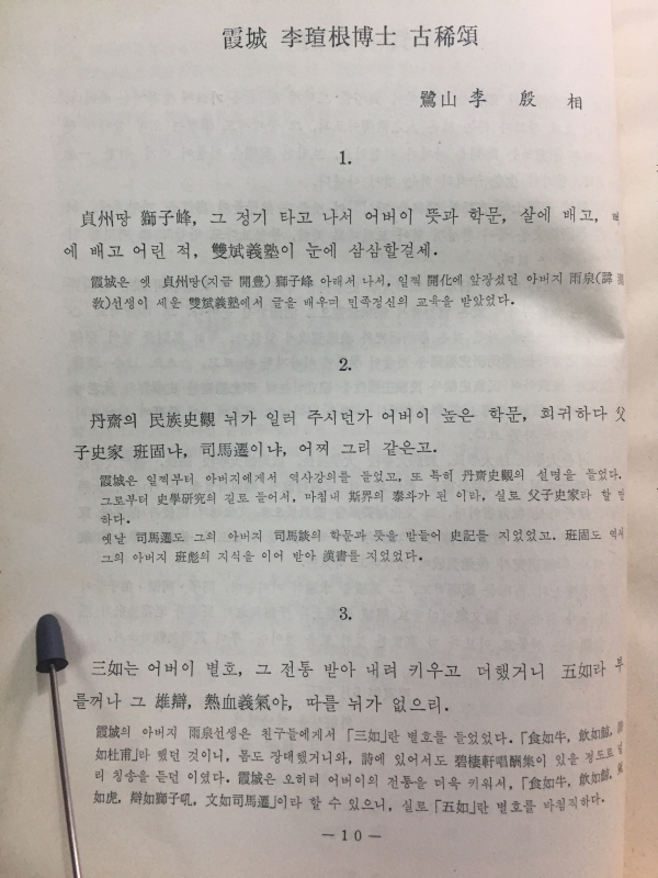 한국학논총