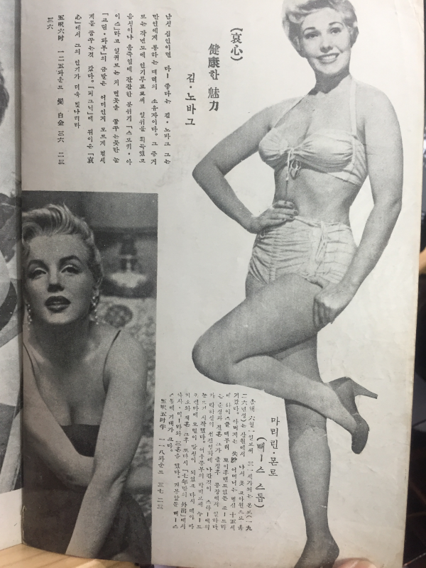 국제영화(1957년7월호,통권17호)