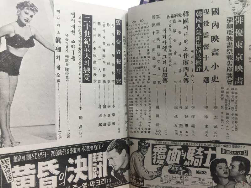 국제영화(1957년7월호,통권17호)
