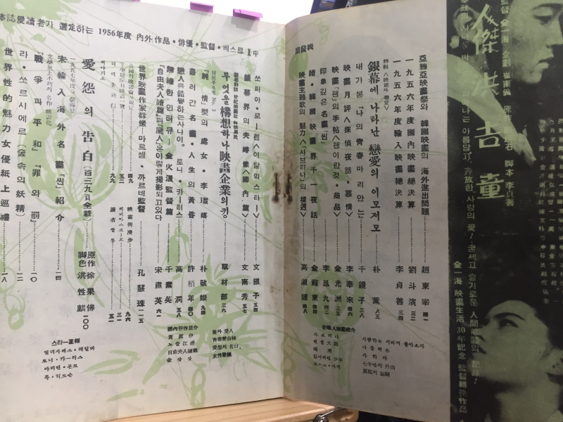 국제영화(1957년1월호,통권13호)