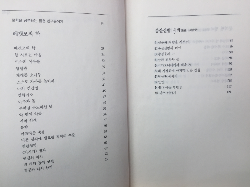 미당산문
