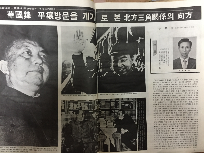 남북 (1978년5월호,통권38호)