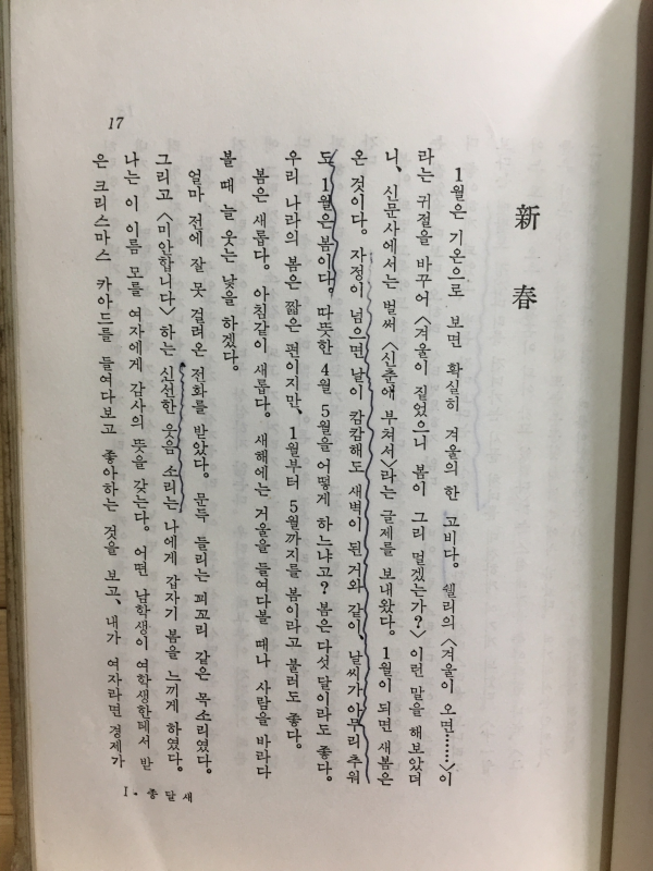 금아문선(琴兒文選)