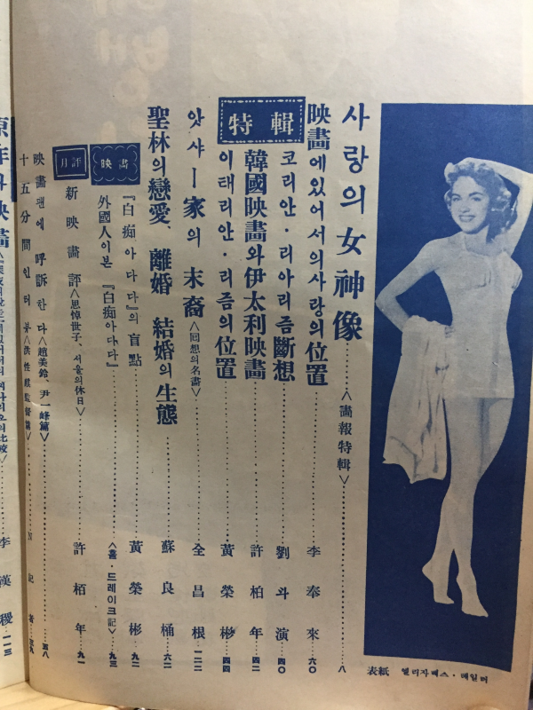 영화세계 (1957년2월호,통권13호)