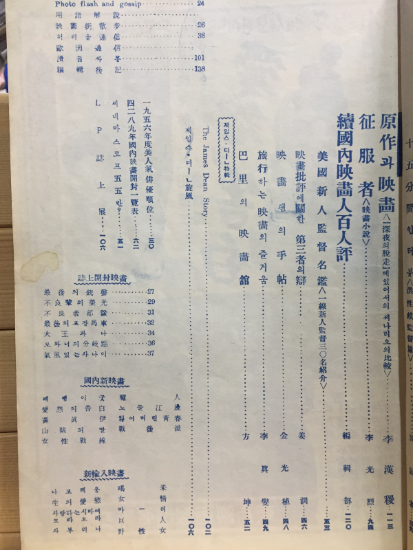 영화세계 (1957년2월호,통권13호)