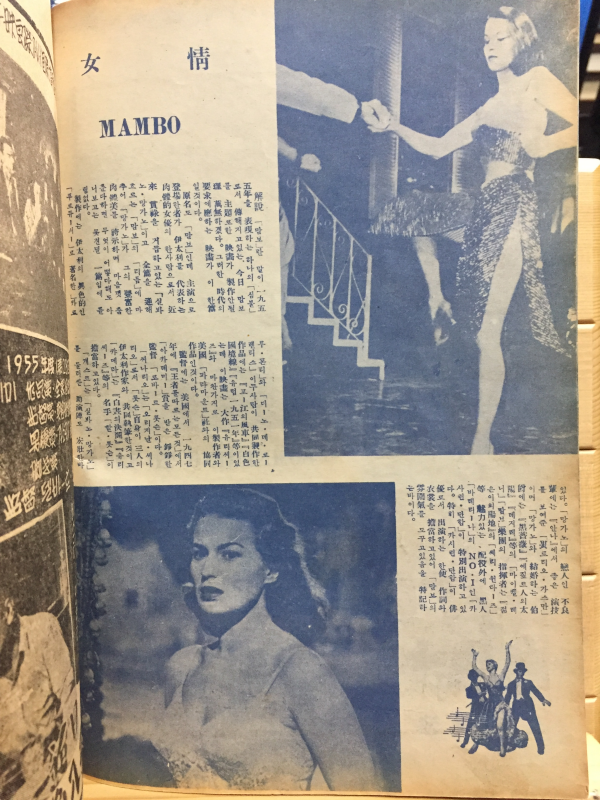 영화세계 (1957년2월호,통권13호)