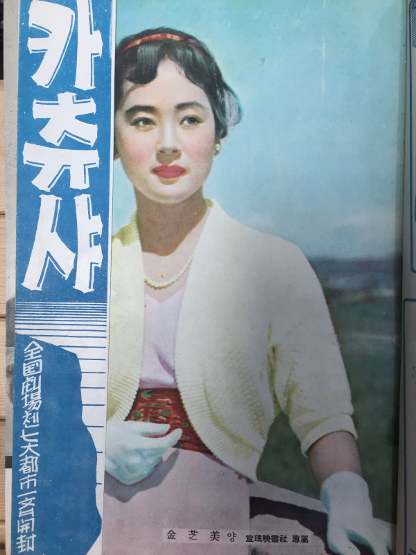 영화대중지 씨네마 팬