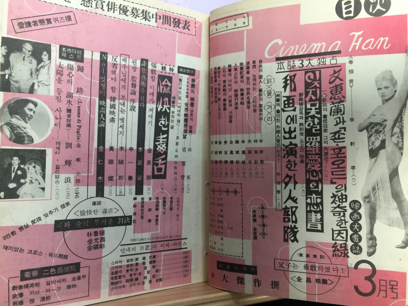 영화대중지 씨네마 팬