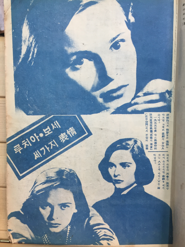 월간 스크린 (1957년8월호,통권9호)