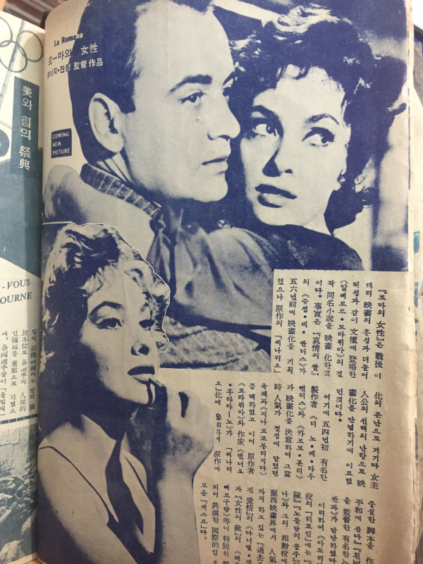 월간 스크린 (1957년8월호,통권9호)