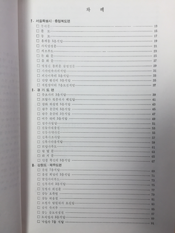 새보물도록1