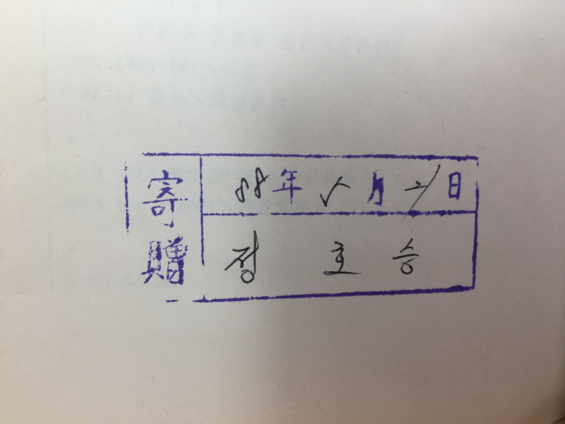 21+1 신작서정시선집,초판