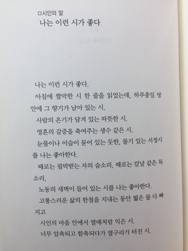 풀 (김종해시집,초판,저자서명본)