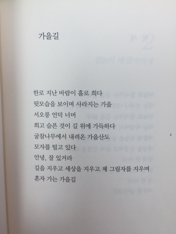 풀 (김종해시집,초판,저자서명본)