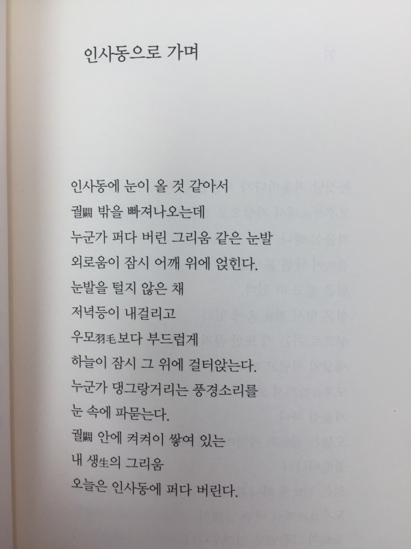 풀 (김종해시집,초판,저자서명본)
