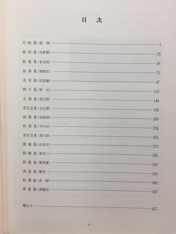 한국국학진흥원 소장 문집해제12 - 경북서부지역편 -