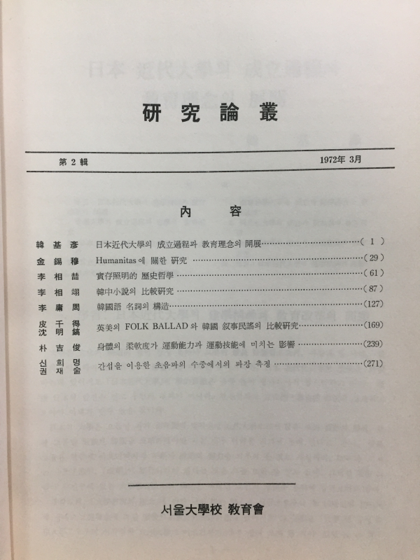 연구논총2