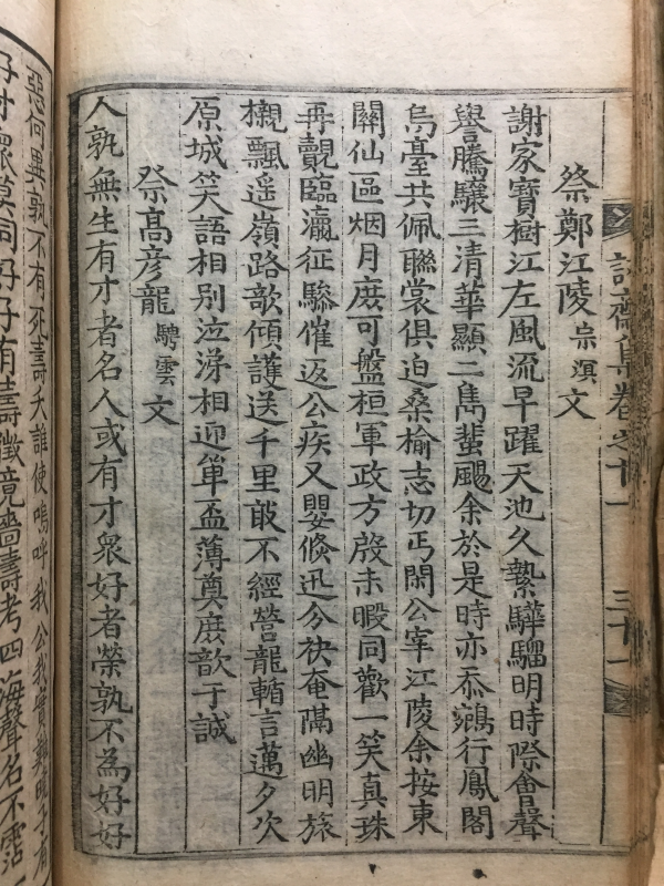 인재집(訒齋集) 권지11,12 1책