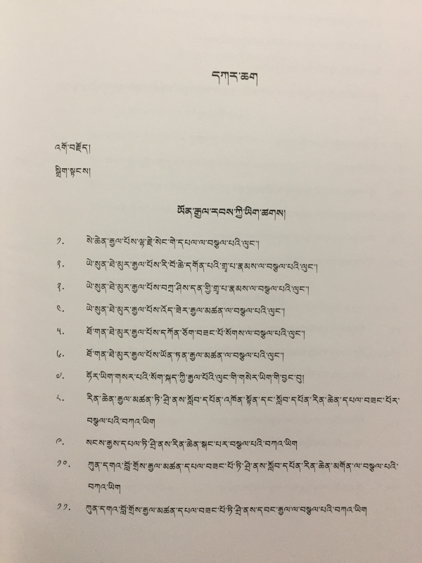서장역사 당안회수 A COLLECTION OF HISTORICAL ARCHIVES OF TIBET