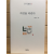 직선을 버린다 (곽홍란시집,초판)