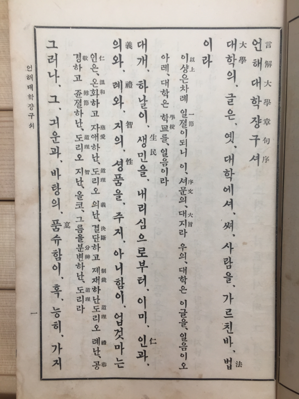 언해대학 전