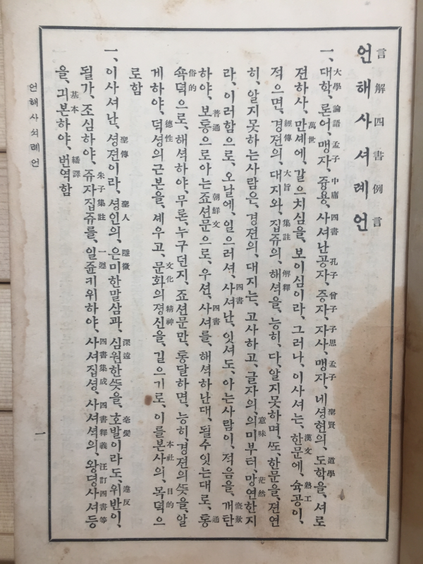 언해대학 전