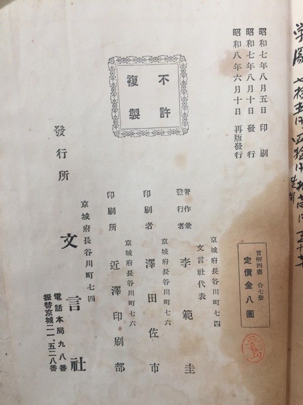 언해대학 전