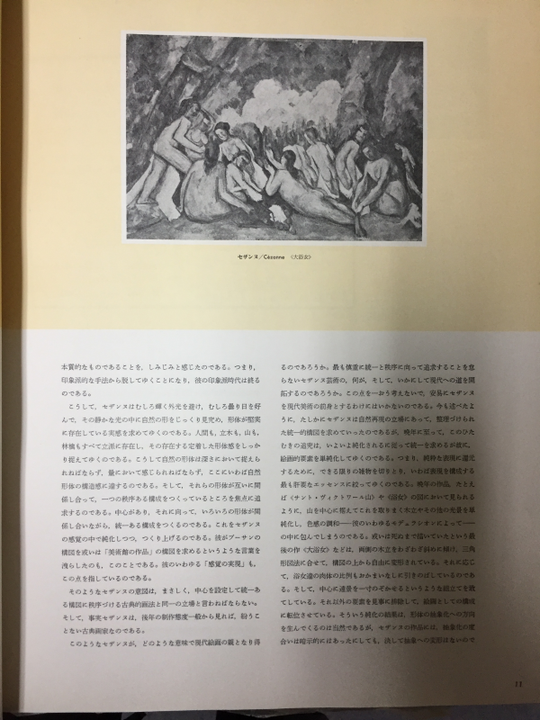 현대의 회화 (現代の 絵画) 1~7권 총7권