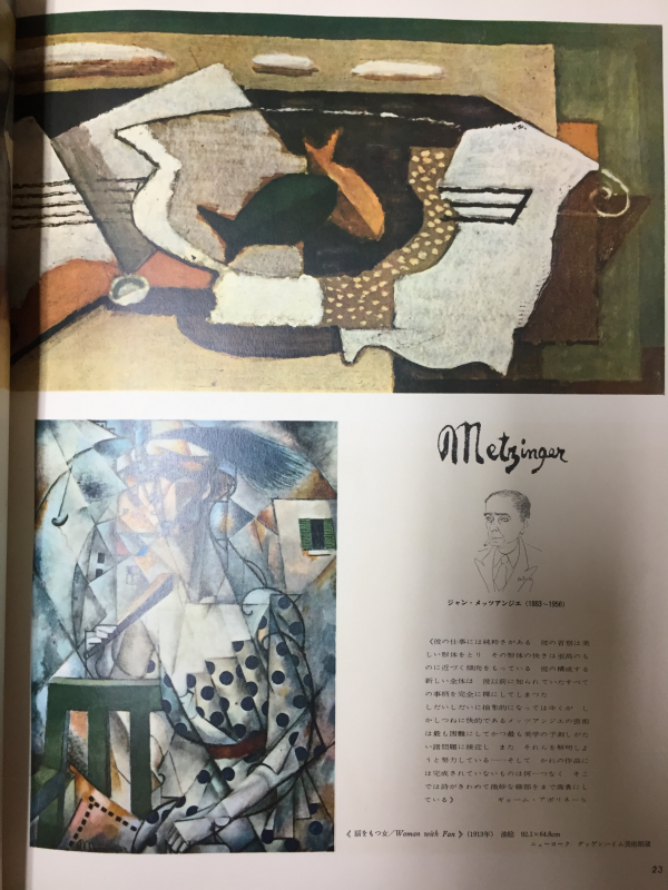 현대의 회화 (現代の 絵画) 1~7권 총7권