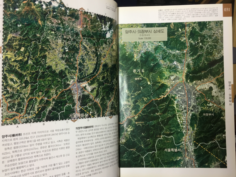 위성에서 보는 한국 아트라스 ATLAS of KOREA from SPACE