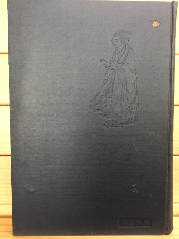 백시신석(白詩新釋)