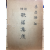 증보 가요집성