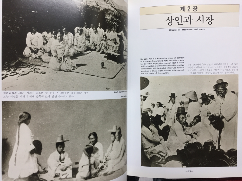 사진으로 보는 생활과 풍속, 생활과 풍속 속 총2권