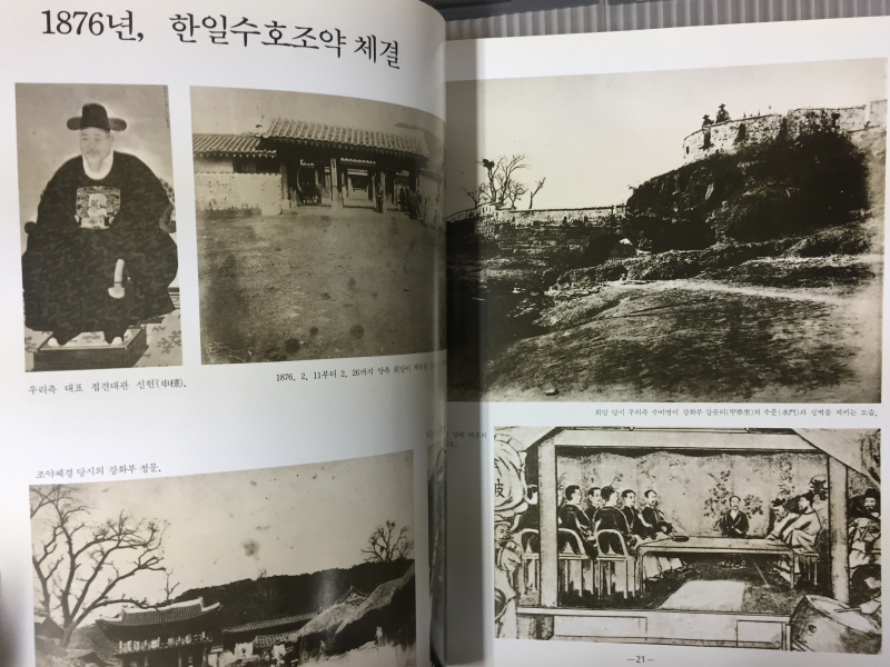 사진으로 보는 독립운동 상,하 총2권