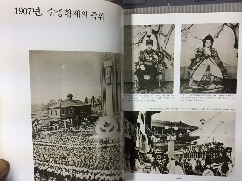 사진으로 보는 독립운동 상,하 총2권