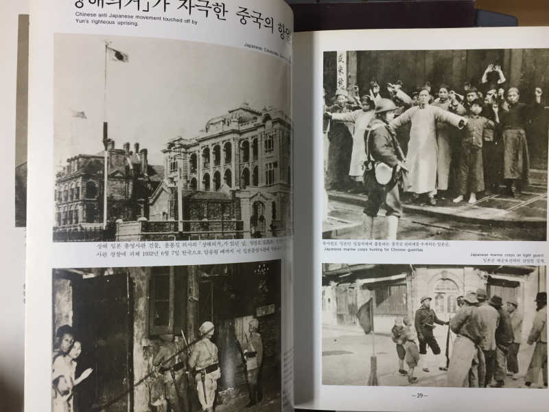 사진으로 보는 독립운동 상,하 총2권