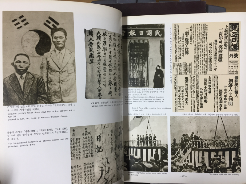 사진으로 보는 독립운동 상,하 총2권