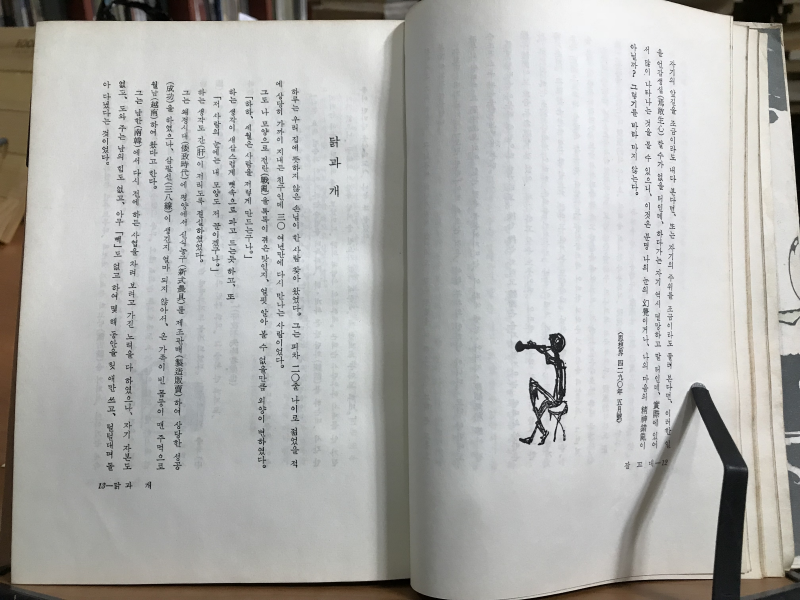소경의 잠꼬대 (이희승수필집,초판)