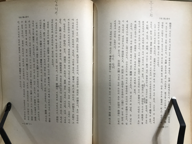 벙어리 냉가슴 (이희승수필집)