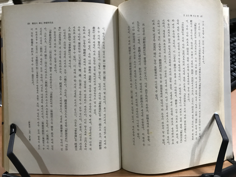 먹추의 말참견