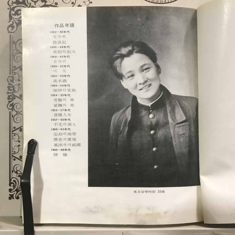 삼십육년 (이설주시집,초판저자서명본)