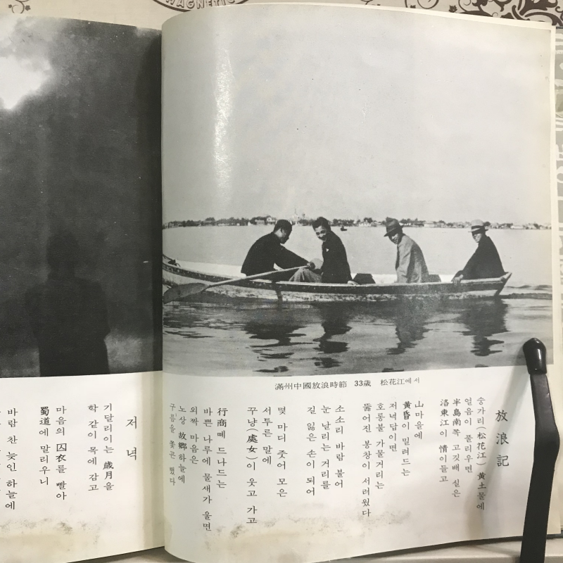 삼십육년 (이설주시집,초판저자서명본)