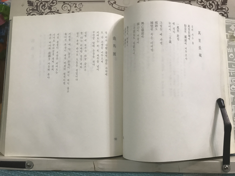 삼십육년 (이설주시집,초판저자서명본)