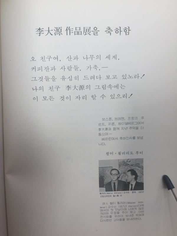 이대원 작품집