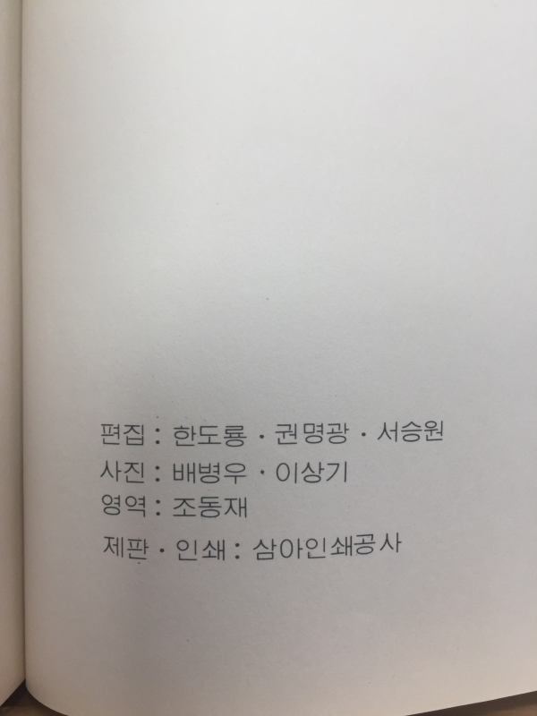 이대원 작품집
