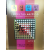 육십진법