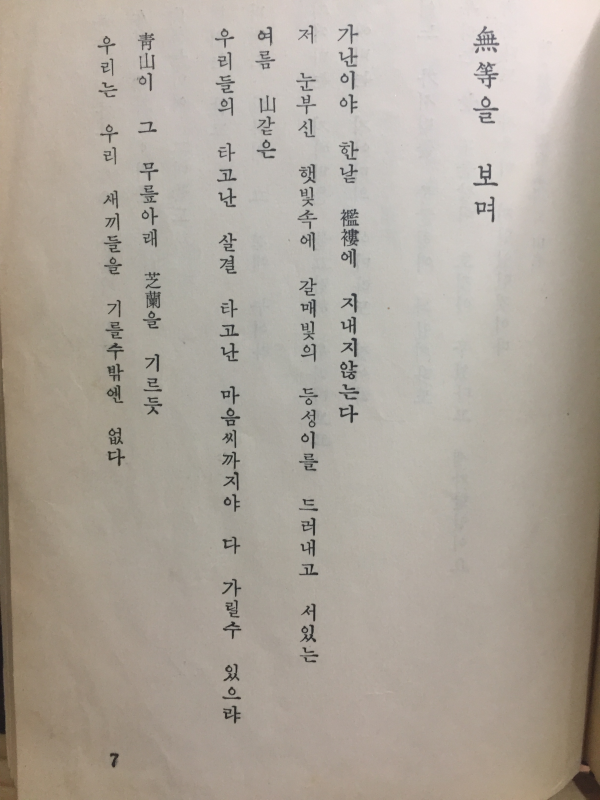 서정주 시선