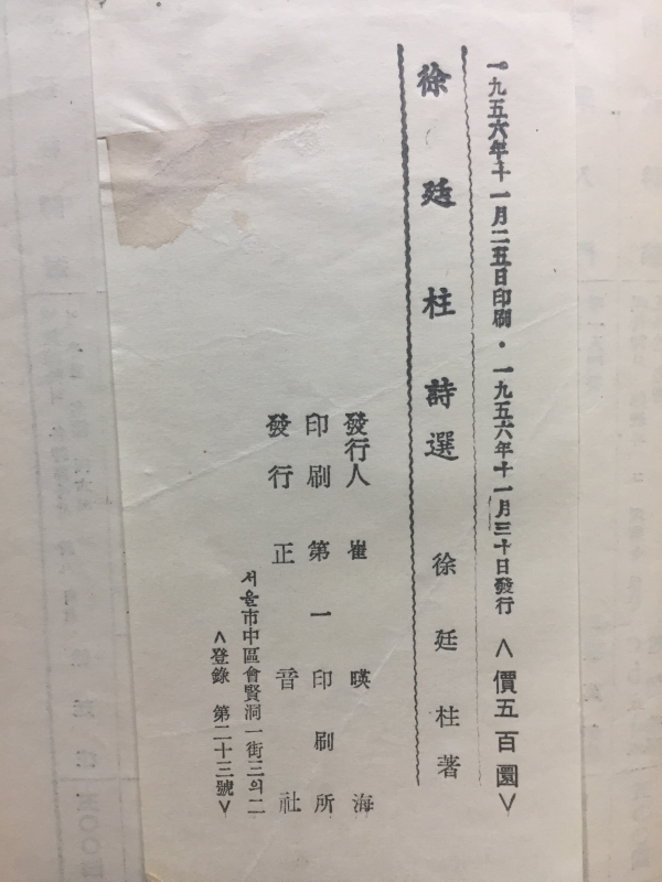 서정주 시선