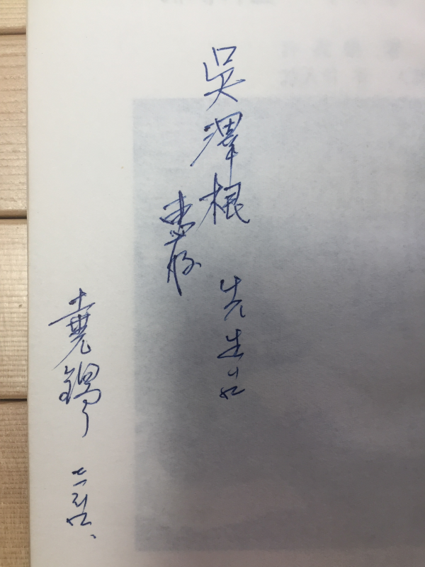 헤매이는 나에게 (허요석시집,초판,저자서명본)